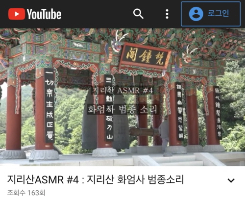 국립공원공단지리산생태탐방원 이미지