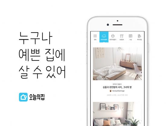 이가인테리어 이미지