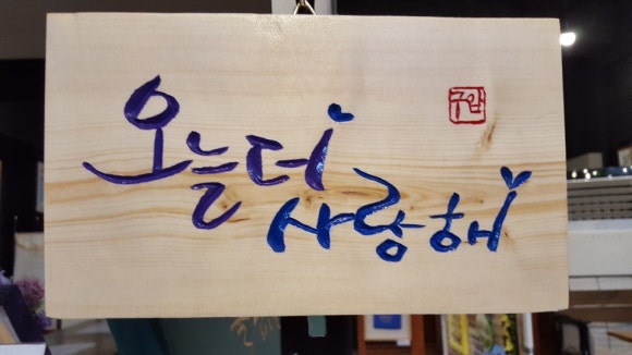 김작가와노선생 이미지