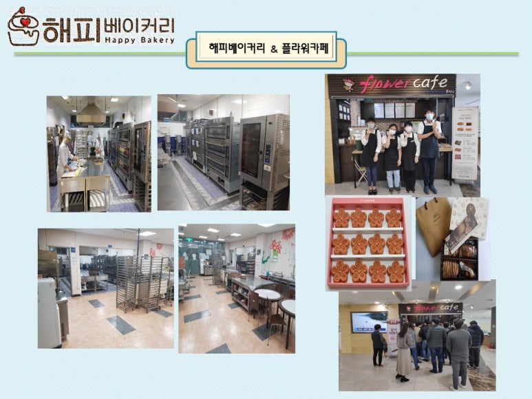 베이커리카페해피 이미지