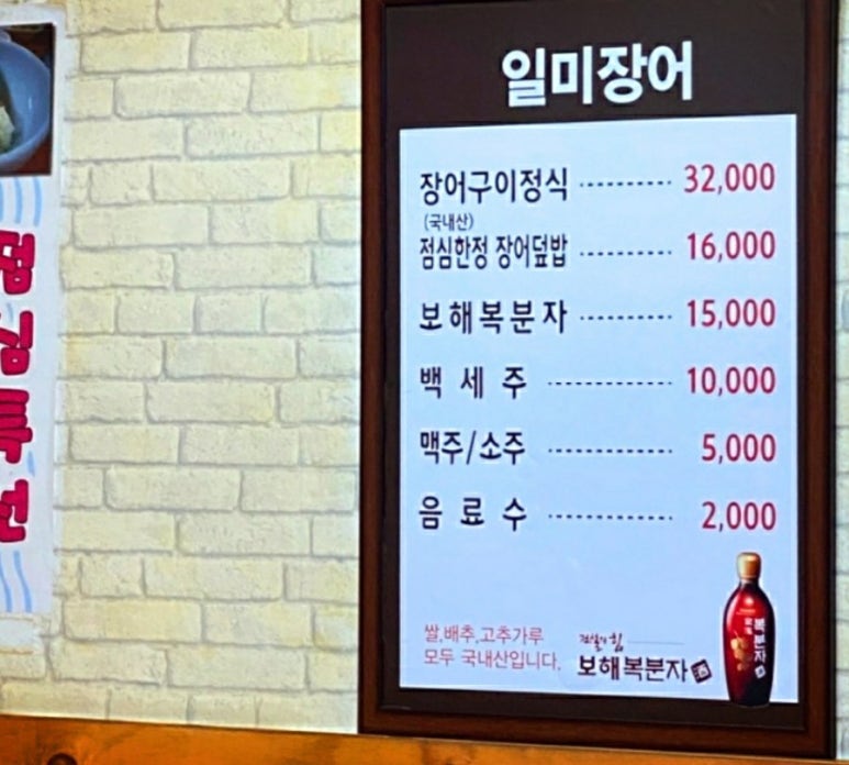 일미흑돼지 이미지