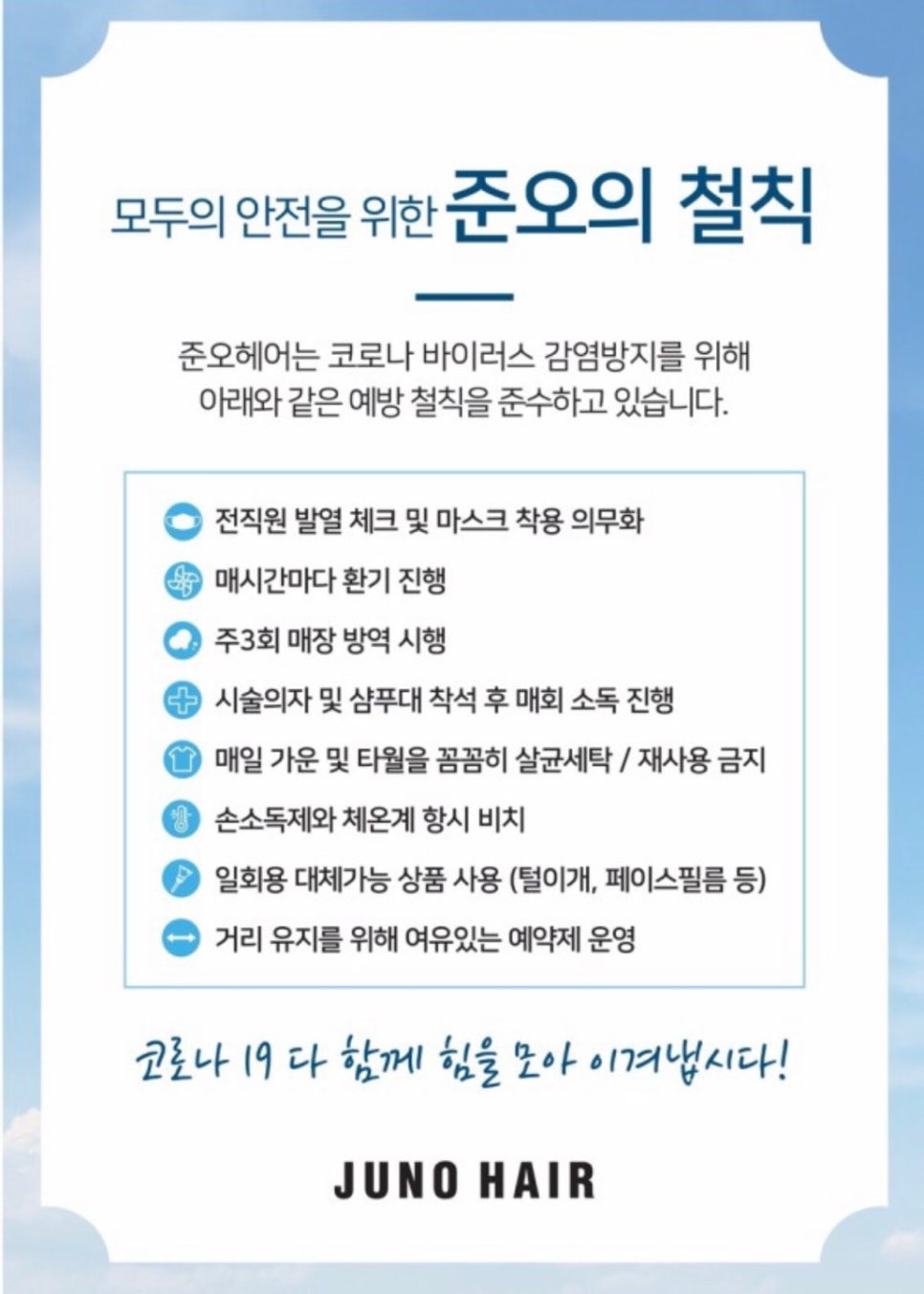 롯데헤어갤러리 이미지