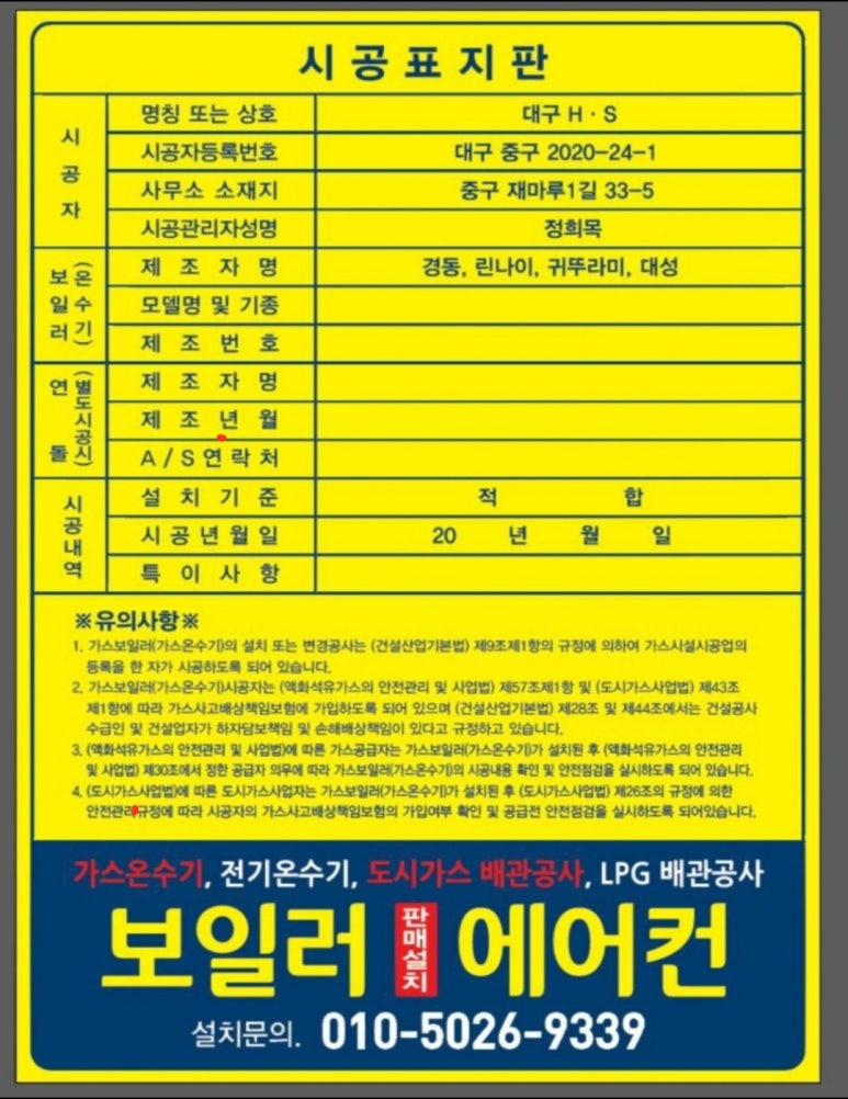 보일러박사 이미지