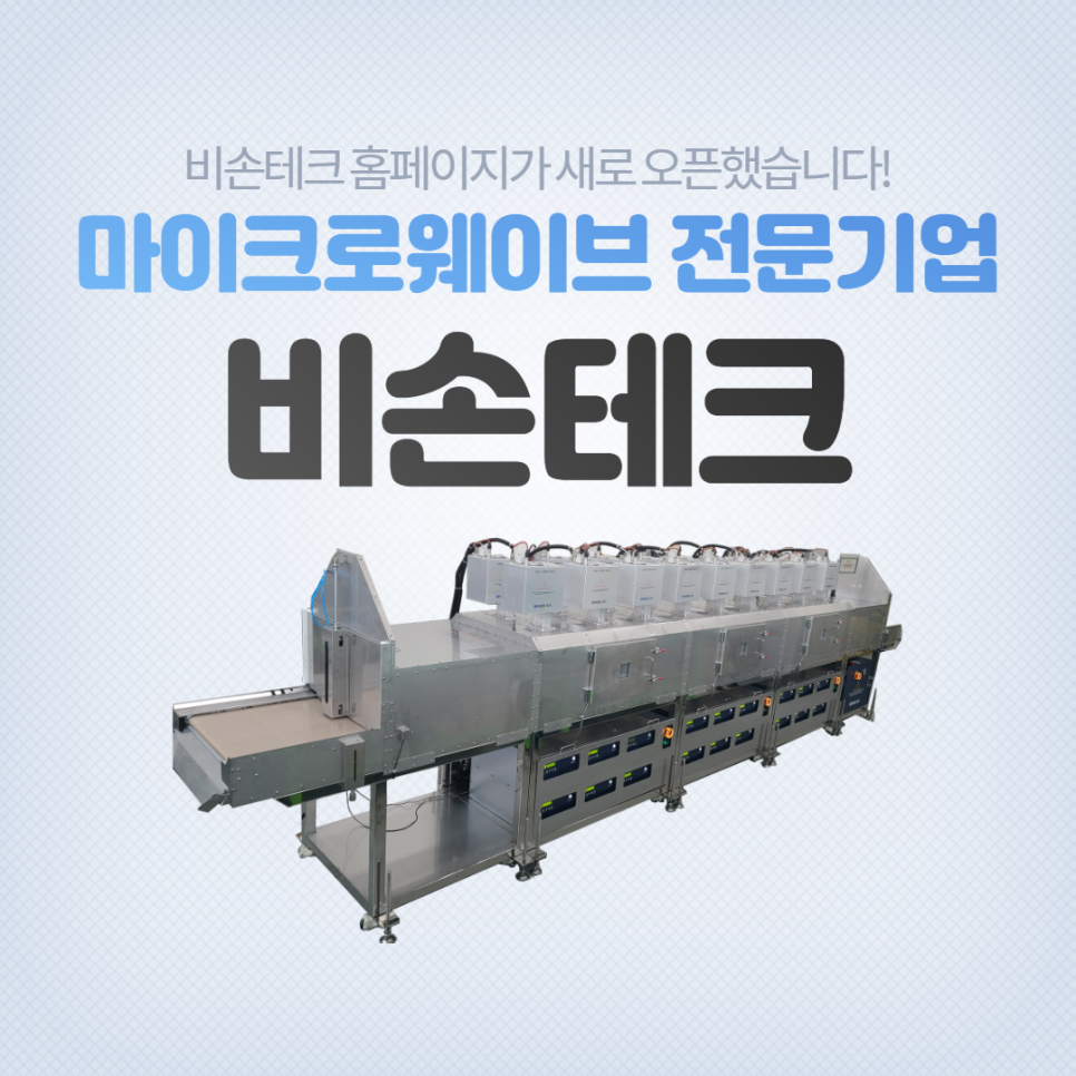 비손기업 이미지