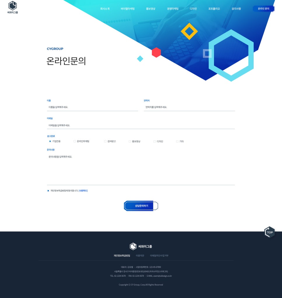 씨와이그룹 이미지