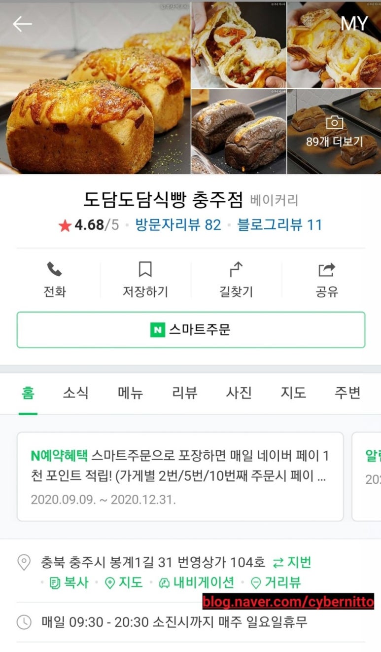 도담도담식빵충주점 이미지
