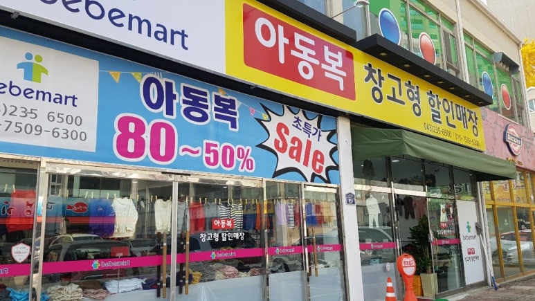 베베마트 이미지