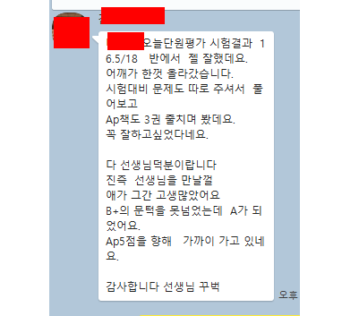 IB, AP Chemistry (화학) 성과들을 나열합니다. 그리고 휴식시간을 가지도록 하겠습니다. ㅎ 관련 이미지 1