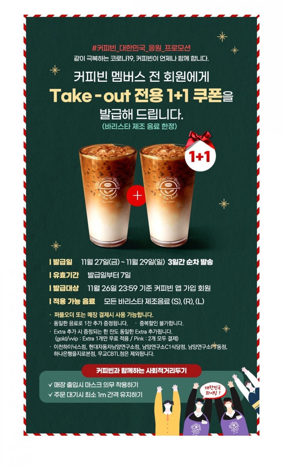 커피빈현대자동차남양연구소C1 이미지
