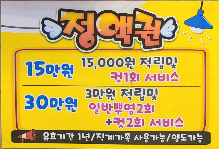 까보찰진헤어 이미지