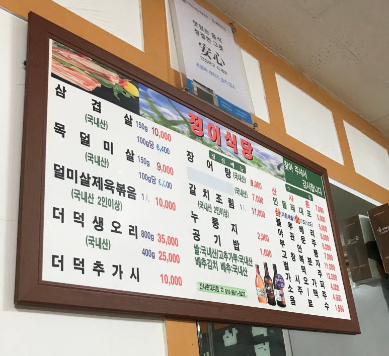 정이식당 이미지
