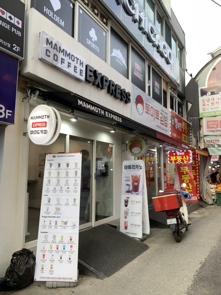 이디야커피까치산역 이미지