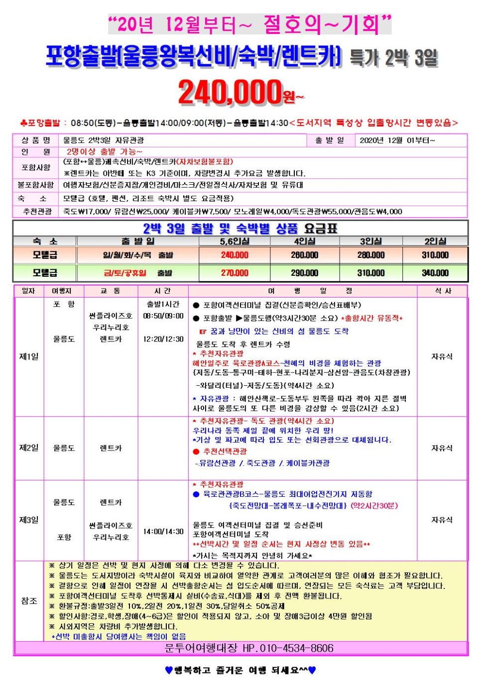 문투어 이미지