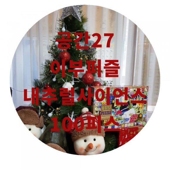 내추럴싸이언스 이미지