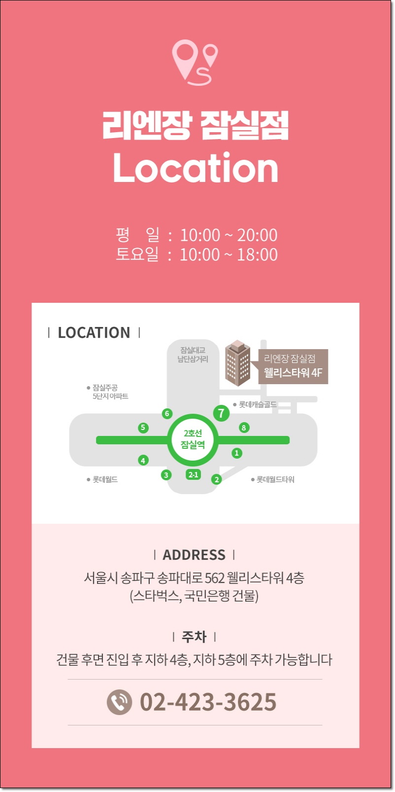 리엔장의원 이미지