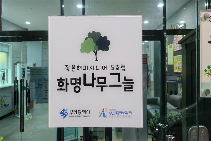 나무그늘 이미지