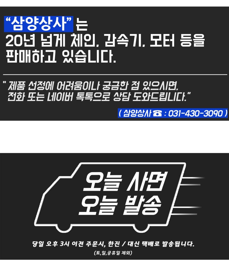 삼양체인 이미지