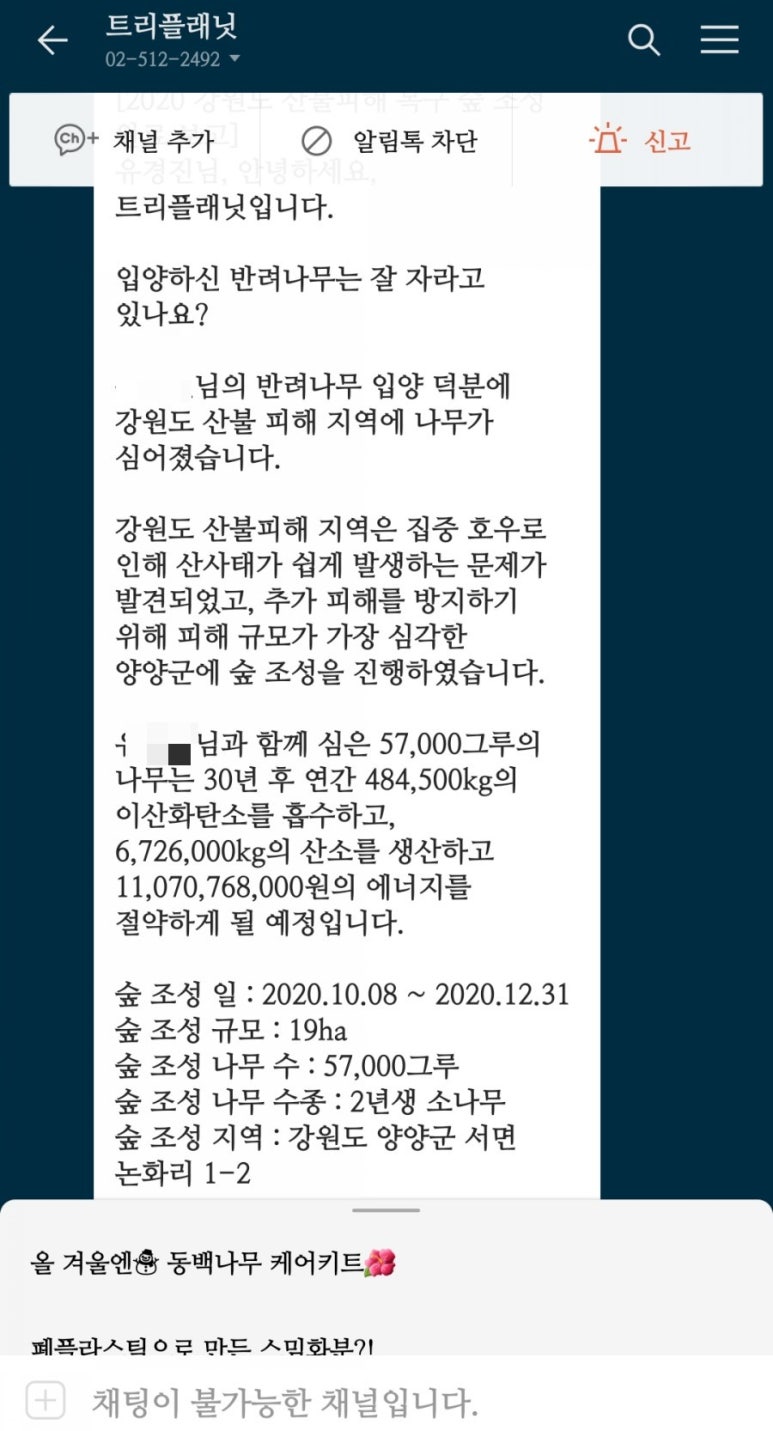 나무플래닛 이미지