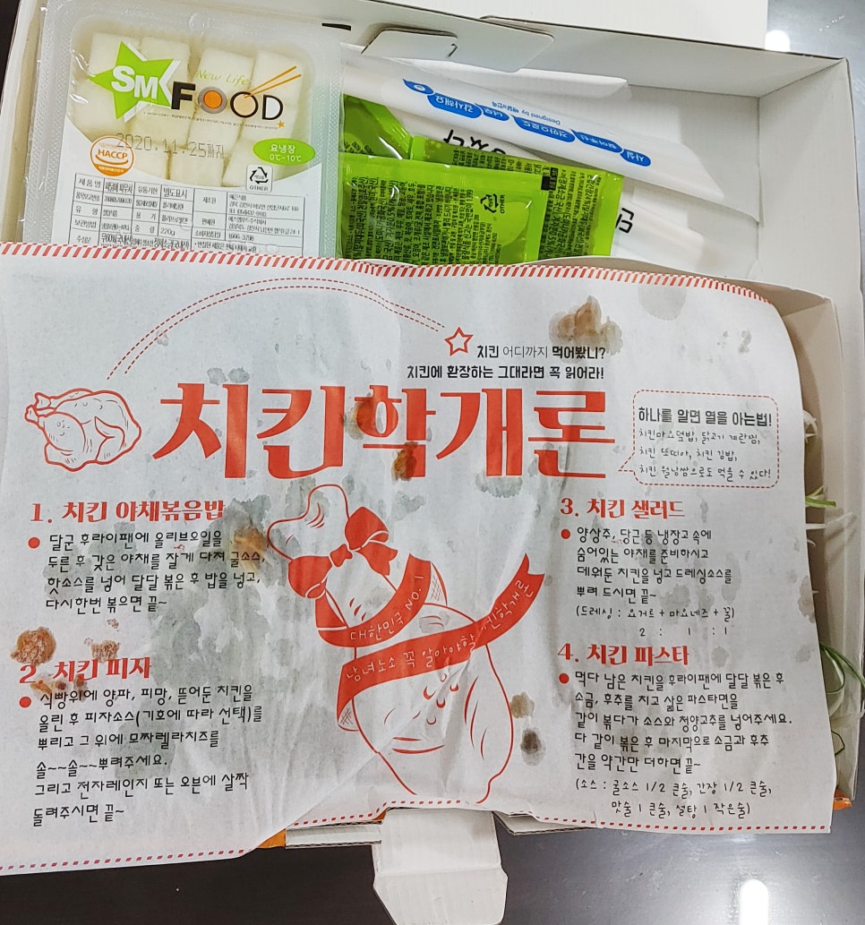 파닭에파무쳐 이미지