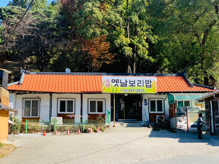 옛날보리밥집 이미지