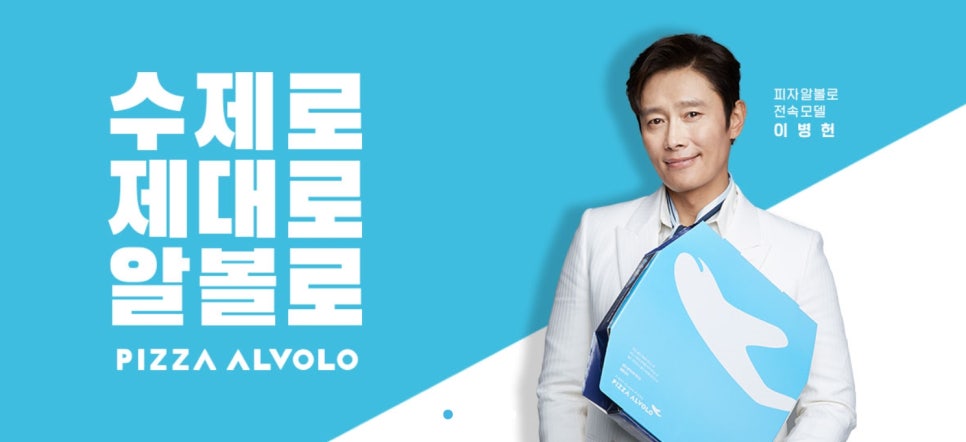 피자알볼로미아길음점 이미지