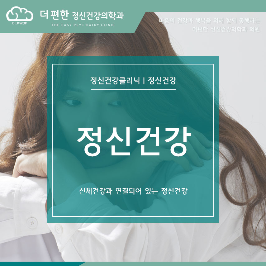 마음동행정신건강의학과의원 이미지