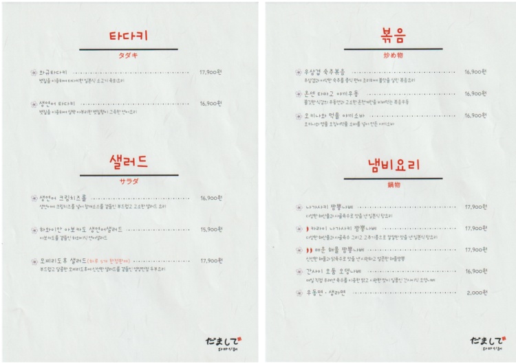 다마시테 이미지