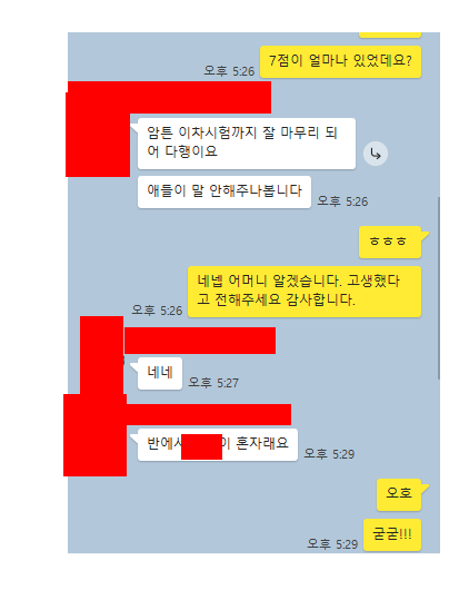 IB, AP Chemistry (화학) 성과들을 나열합니다. 그리고 휴식시간을 가지도록 하겠습니다. ㅎ 관련 이미지 1