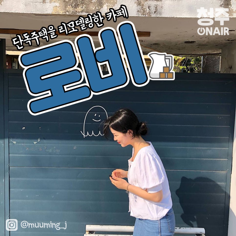 조치원빈티지 이미지