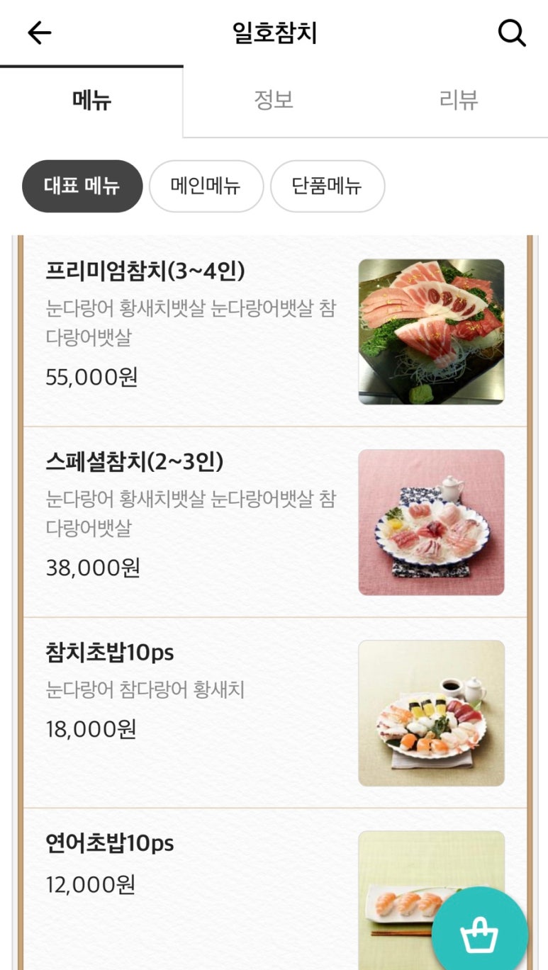 일호참치 이미지