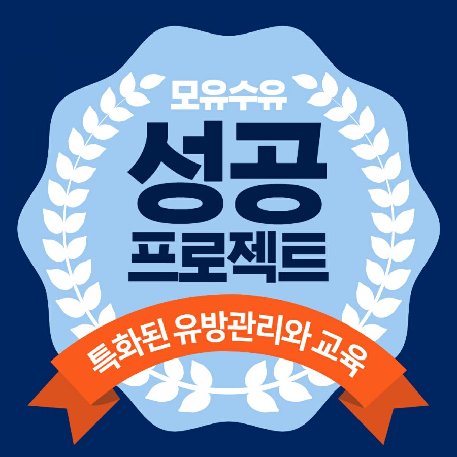 맘스리베모유육아상담실 이미지