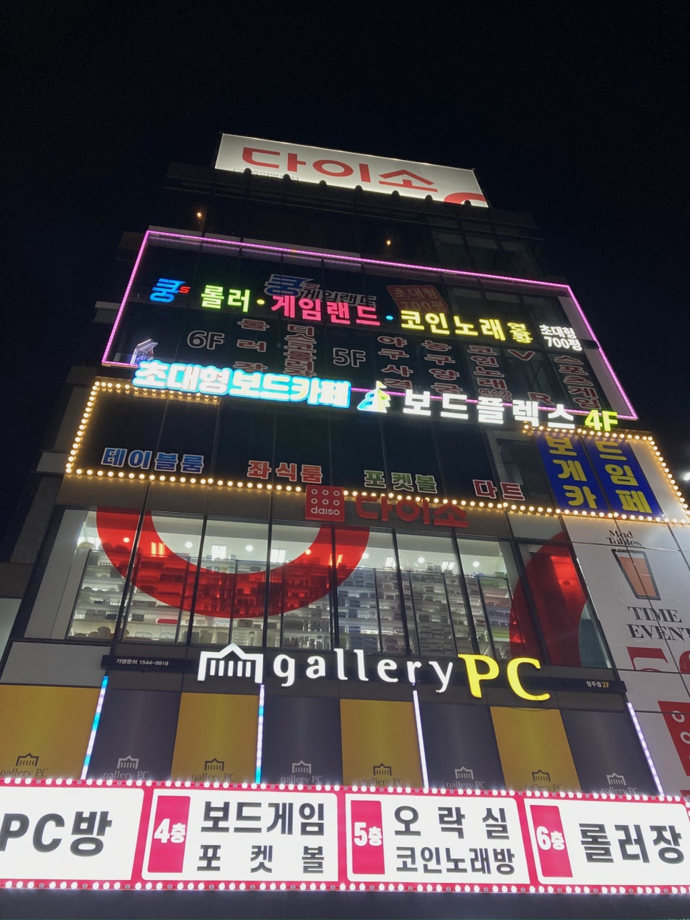 즐거운게임랜드 이미지