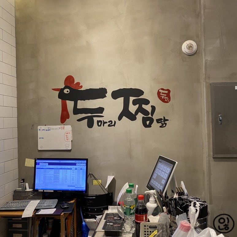두찜해운대중동점 이미지