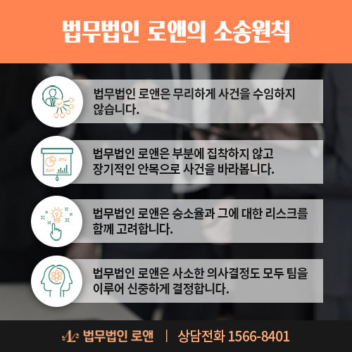 법무법인로앤 이미지