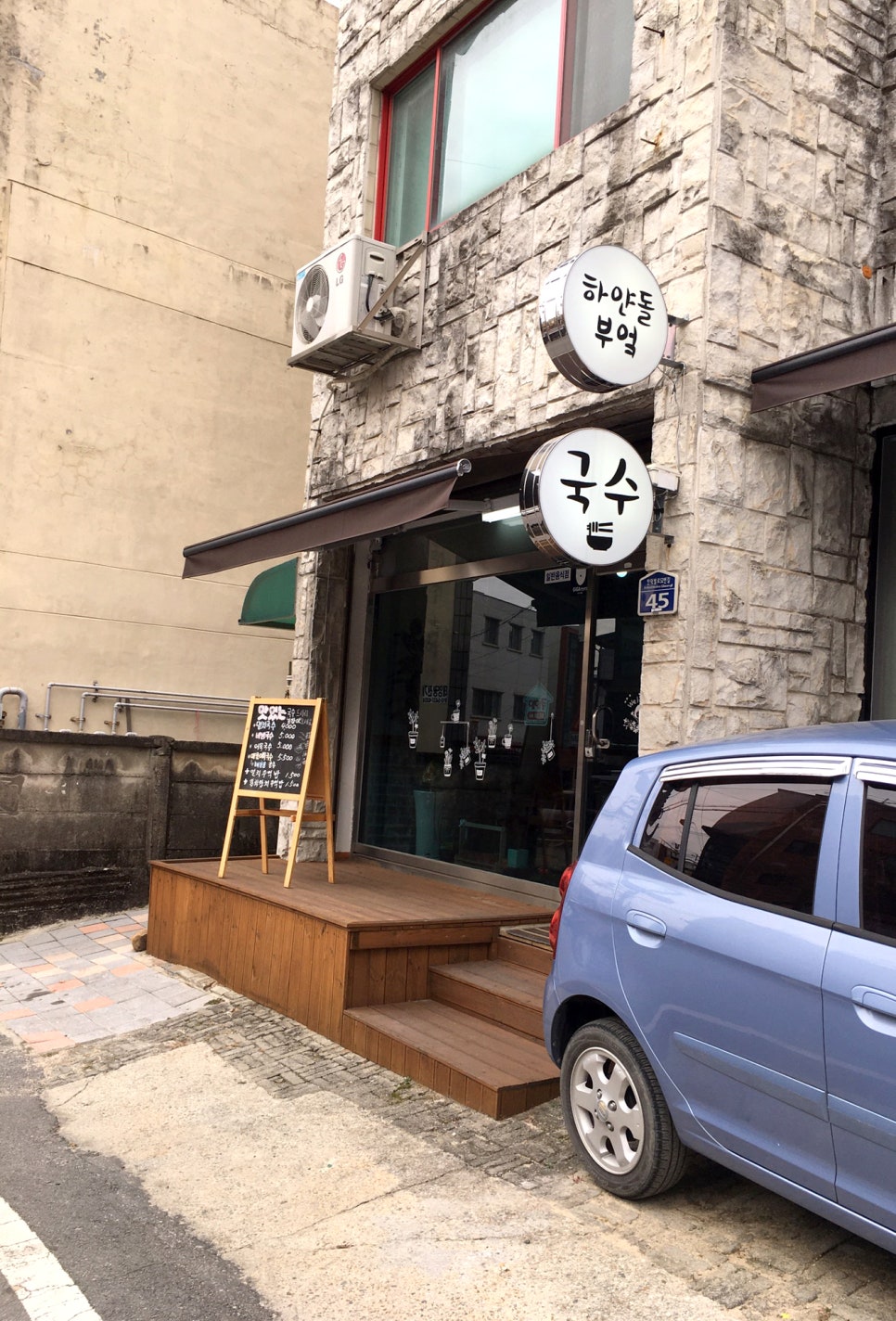 하얀돌부엌 이미지