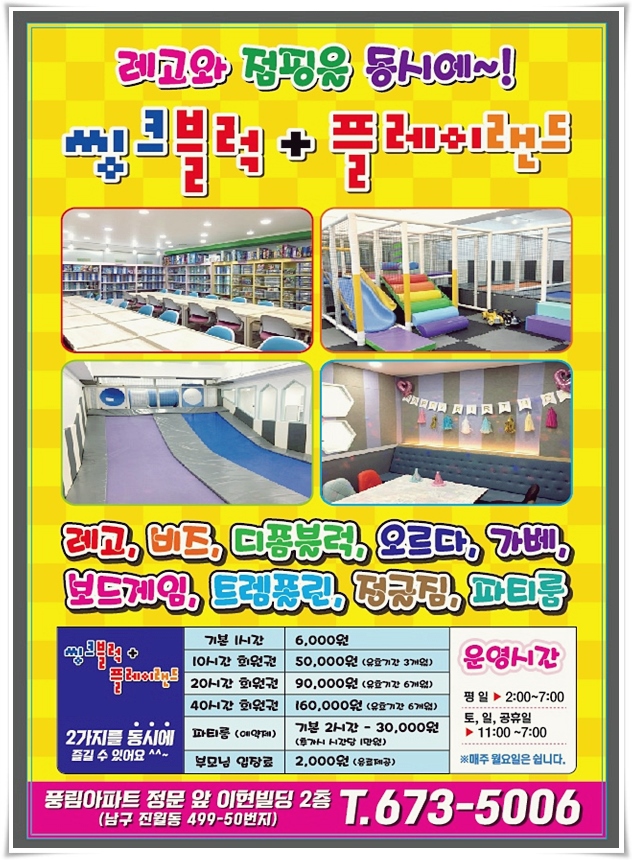 씽크블럭랜드 이미지