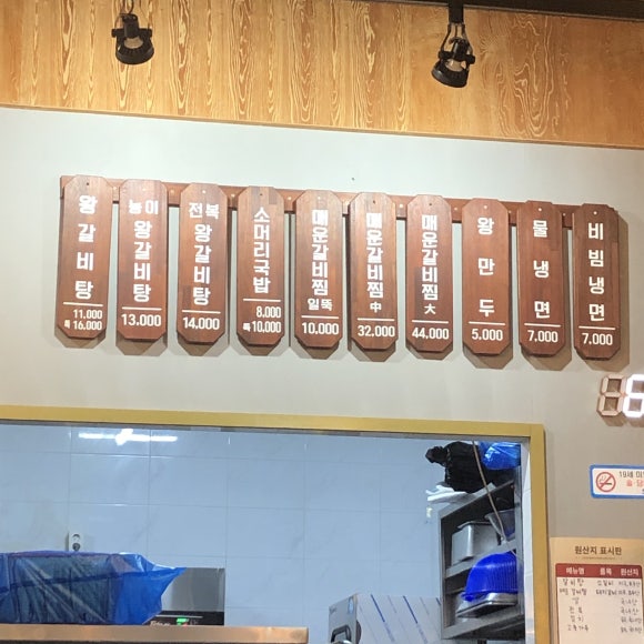 조선왕갈비탕 이미지