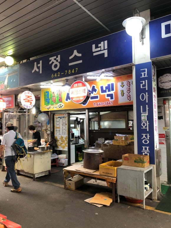 서정스넥 이미지