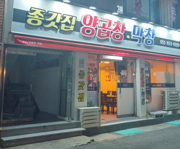 언니네양곱창 이미지