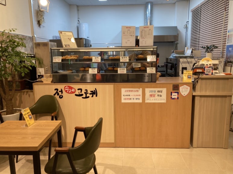 정수제고로케 이미지