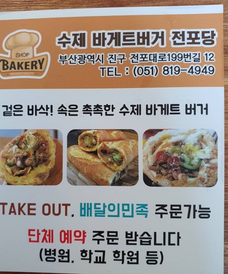 전포당 이미지