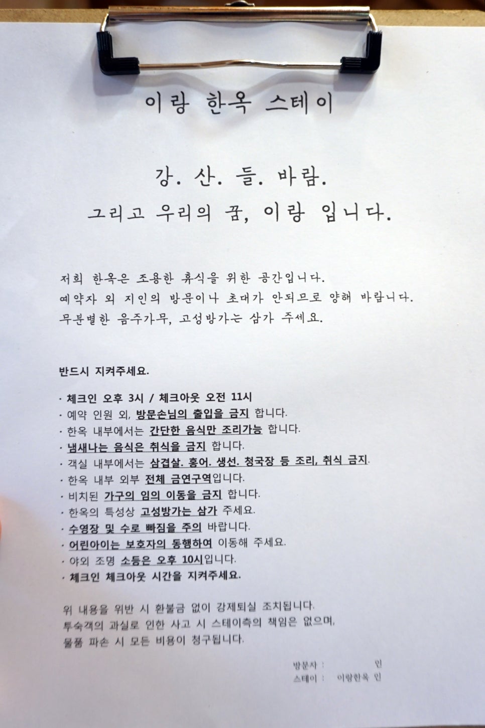 이랑한옥스테이 이미지