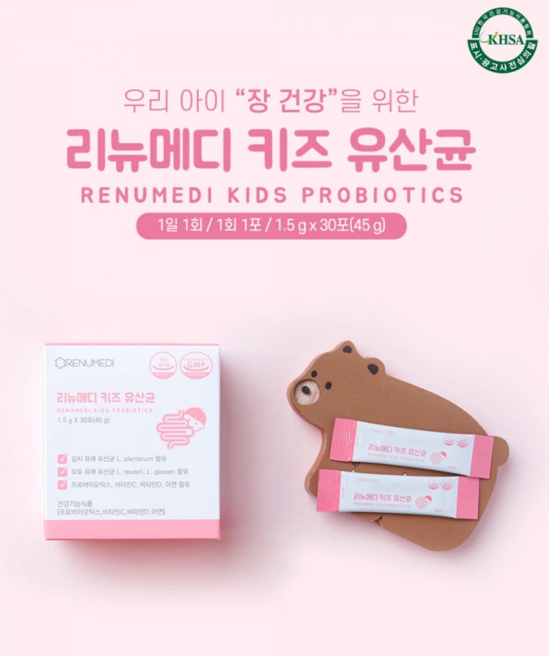 리뉴메디 이미지