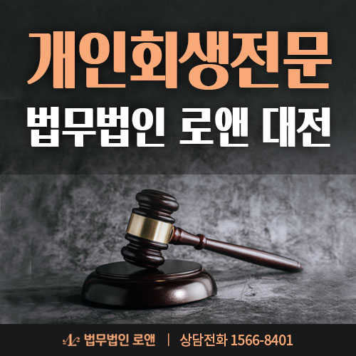 법무법인로앤 이미지