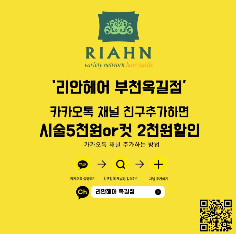 리안헤어(부천옥길점) 이미지