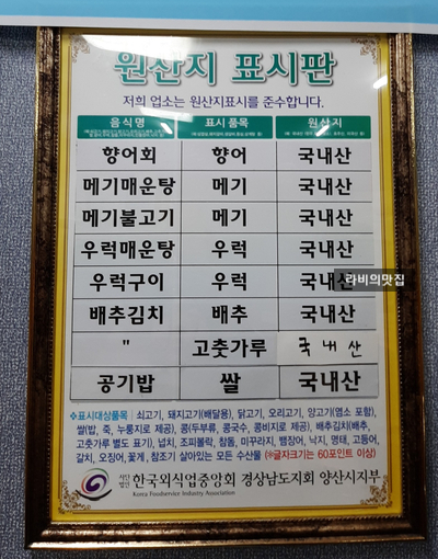 메기가향어가 이미지