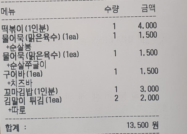 오마뎅강서 이미지