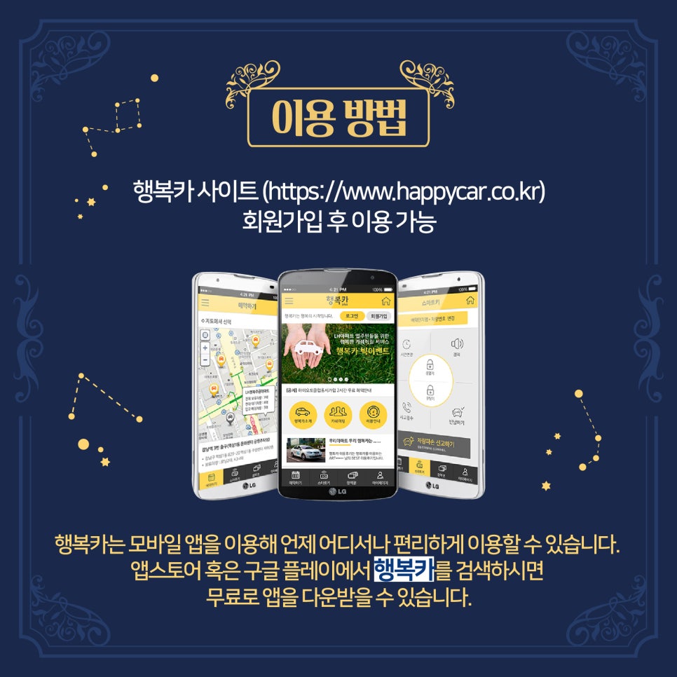 좋은카서비스 이미지