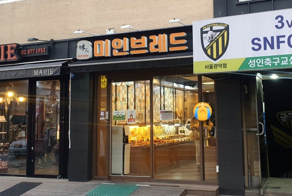미인브레드 호암로점 이미지
