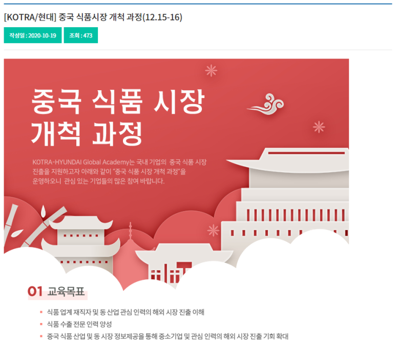 현대중국식품 이미지